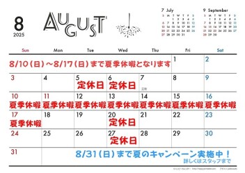 ８月カレンダー♪